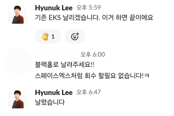 상황 종료